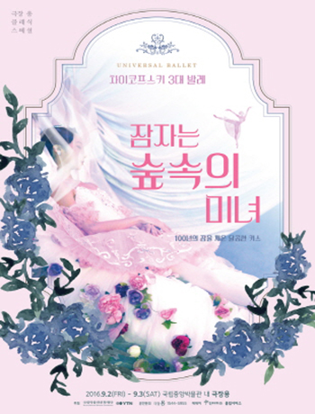 크기변환_160721_ballet_poster.jpg